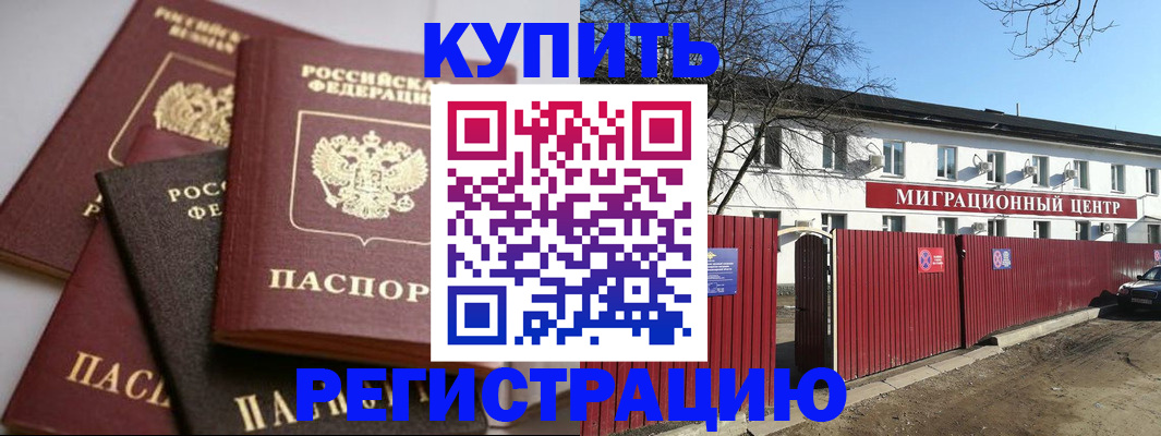 временная регистрация законно в Ялуторовске